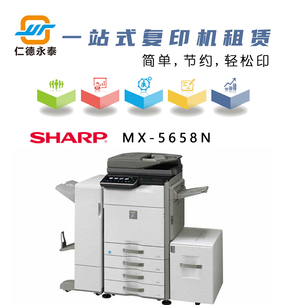 泰享印復(fù)印機(jī)租賃 泰享印復(fù)印機(jī)租賃