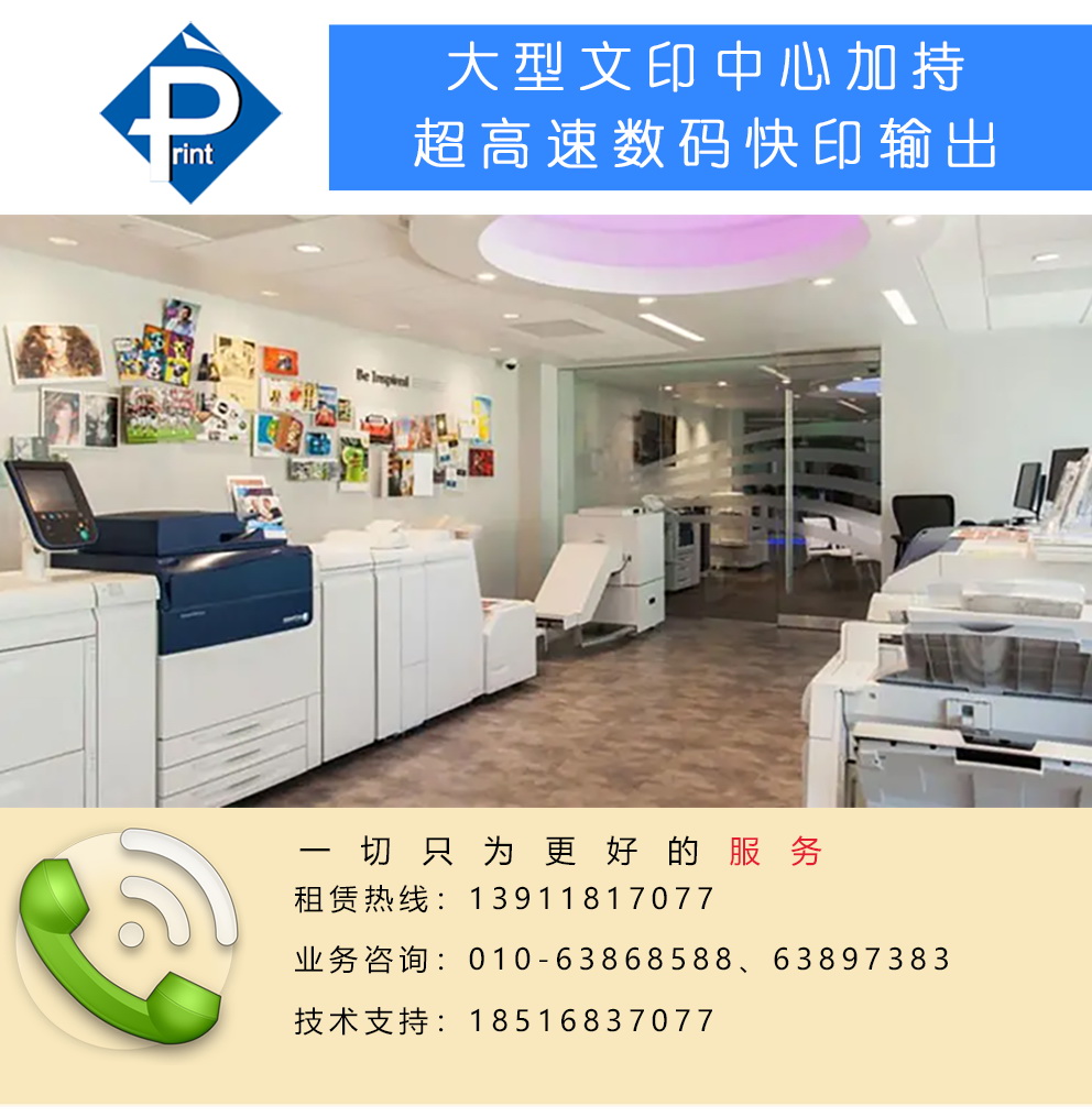 泰享印復(fù)印機(jī)租賃 泰享印復(fù)印機(jī)租賃