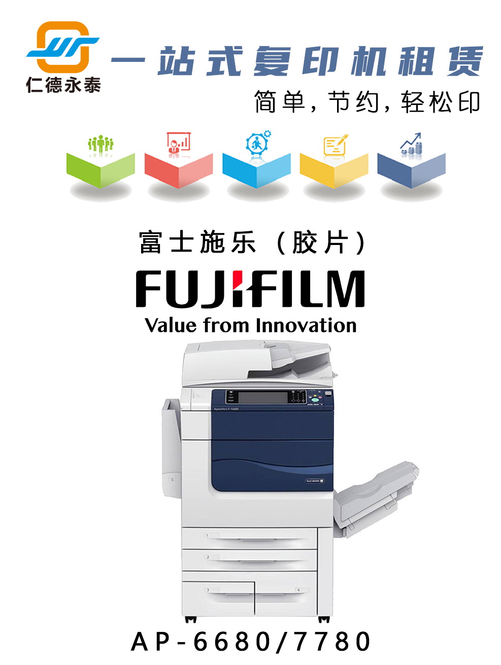 泰享印復印機租賃 泰享印復印機租賃