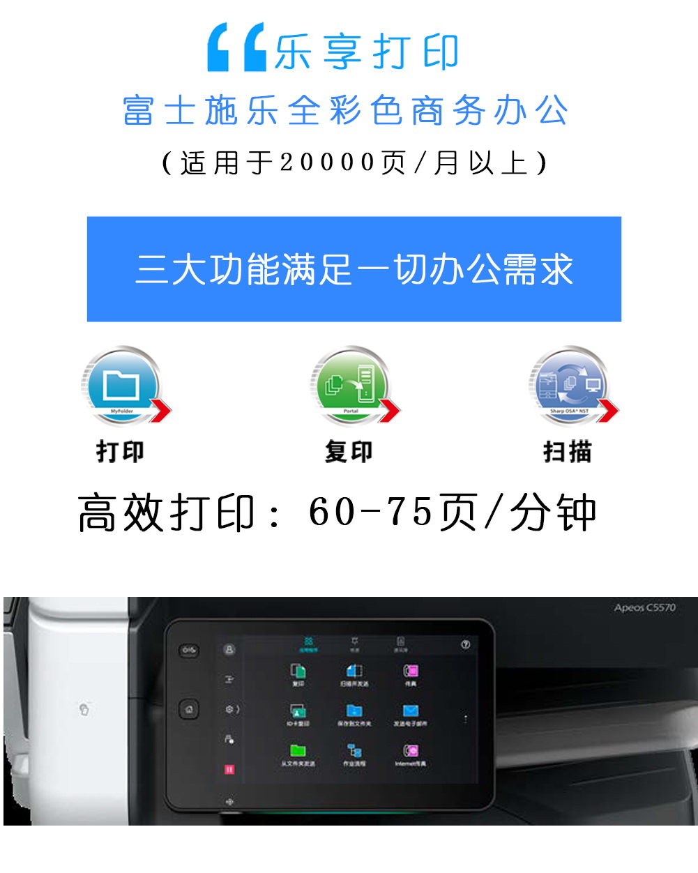 泰享印復印機租賃 泰享印復印機租賃