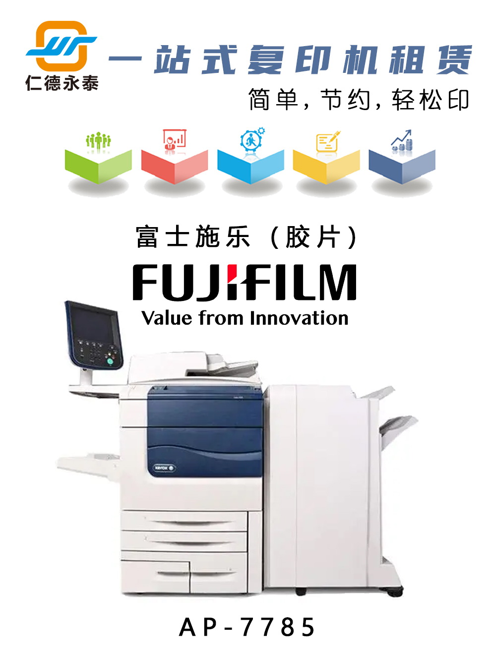 泰享印復印機租賃 泰享印復印機租賃