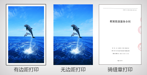 泰享印復印機租賃 滿幅打印更滿足