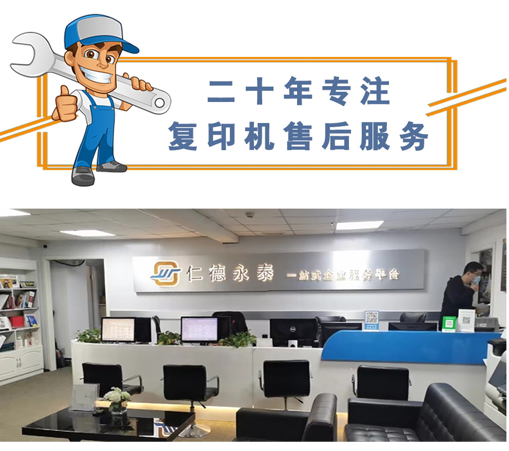 泰享印復(fù)印機(jī)租賃 泰享印復(fù)印機(jī)租賃