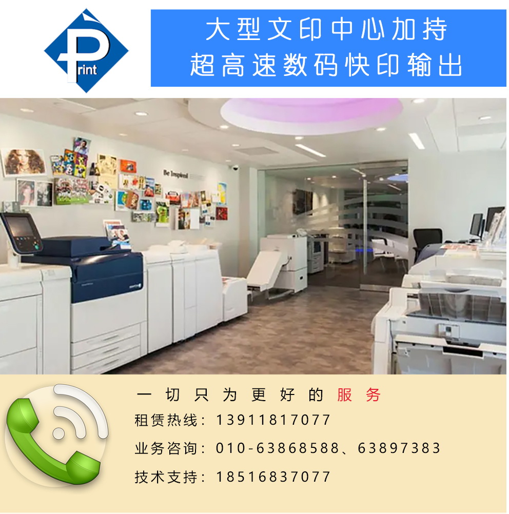 泰享印復(fù)印機(jī)租賃 泰享印復(fù)印機(jī)租賃