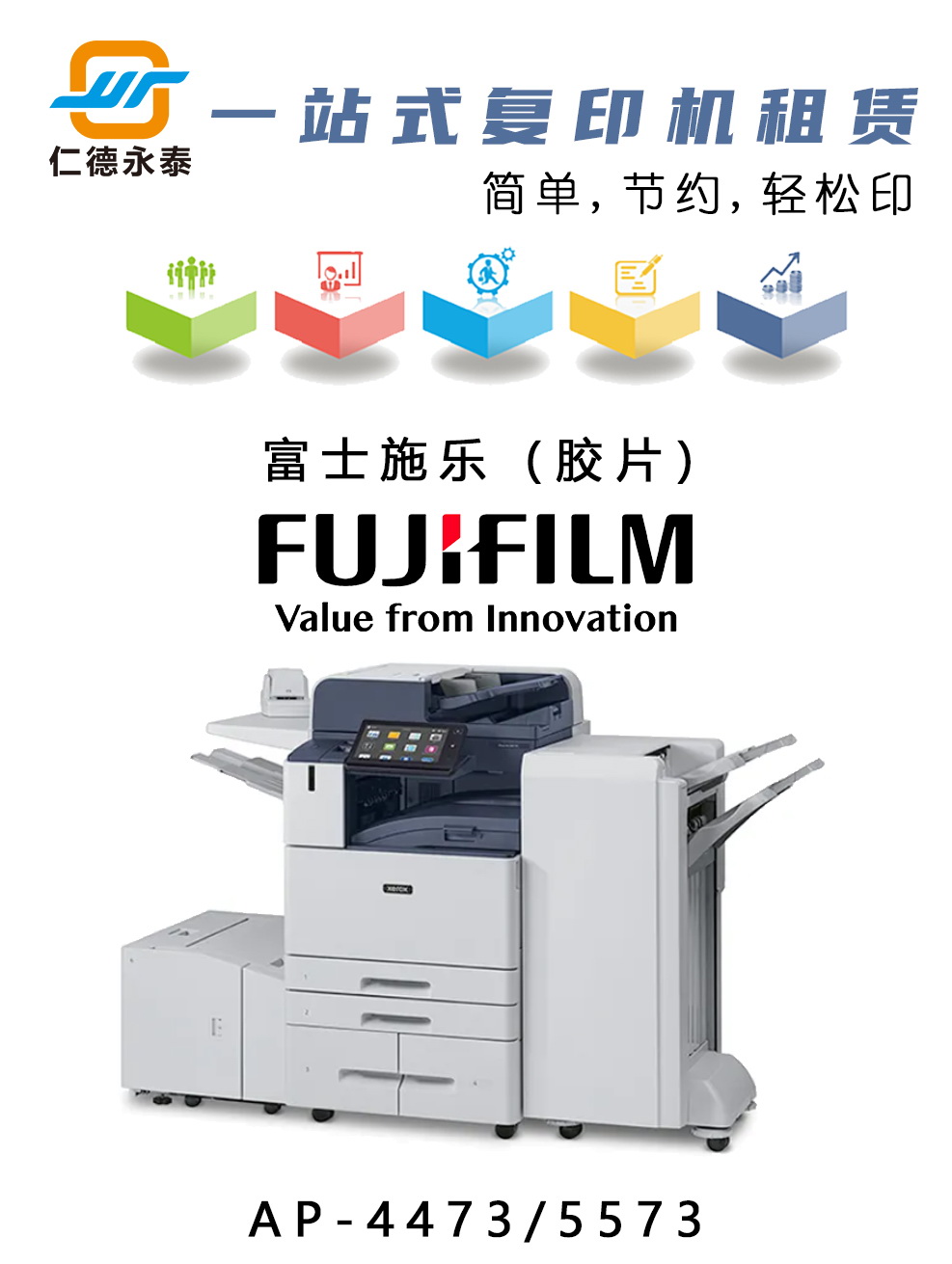 泰享印復印機租賃 泰享印復印機租賃