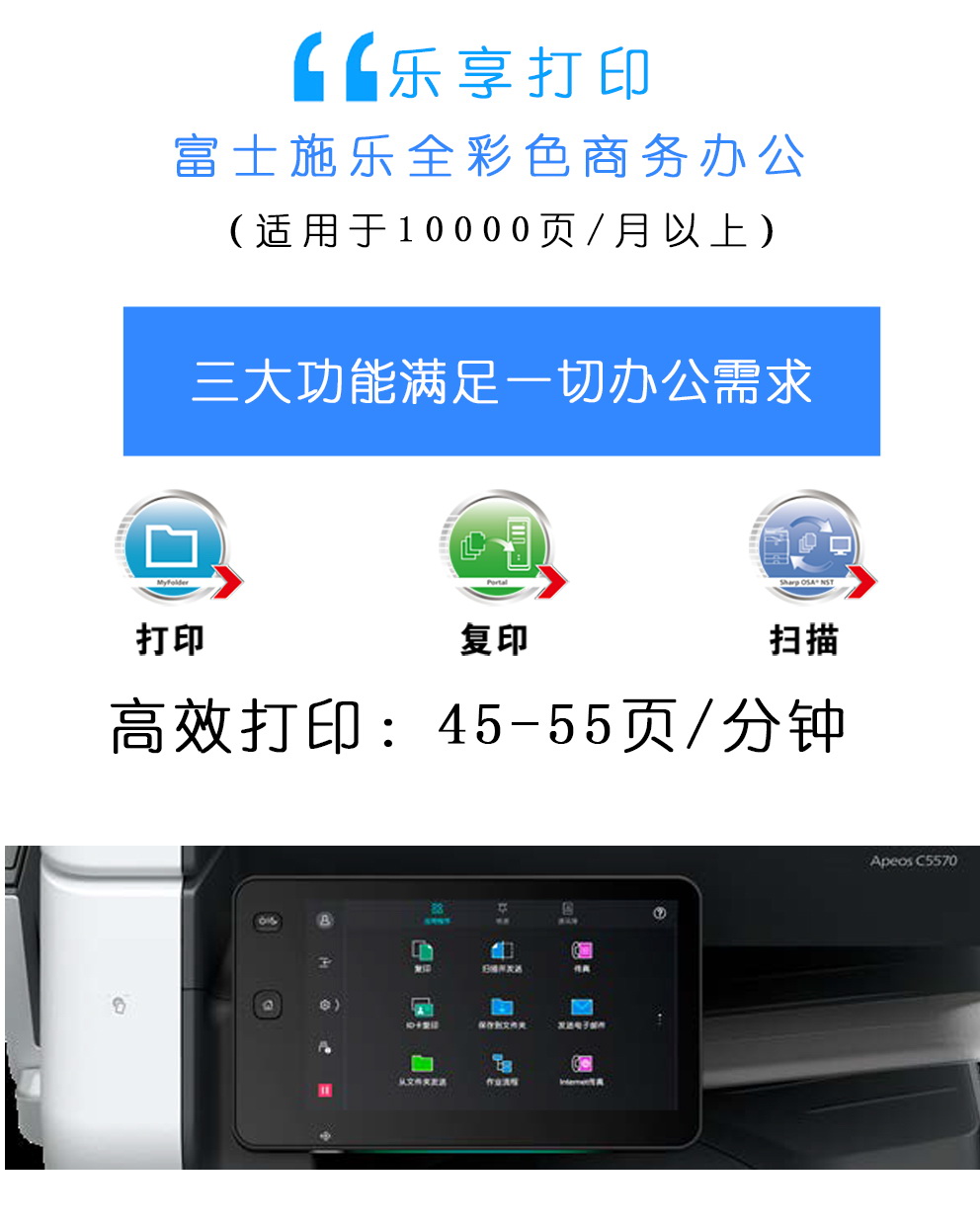 泰享印復印機租賃 泰享印復印機租賃