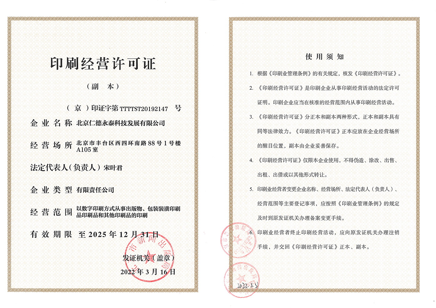 泰享印復印機租賃 泰享印復印機租賃