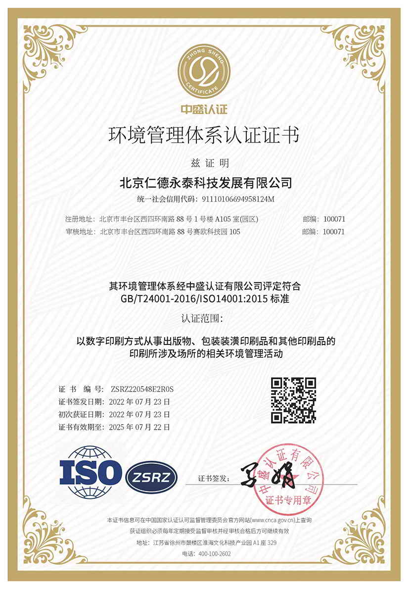 泰享印復印機租賃 泰享印復印機租賃