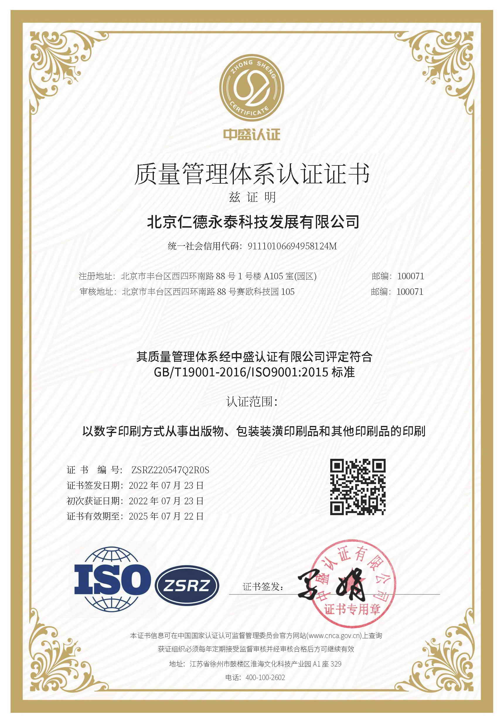 泰享印復印機租賃 泰享印復印機租賃