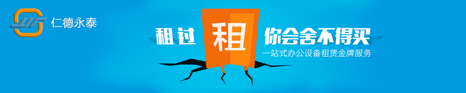 泰享印復印機租賃 泰享印復印機租賃