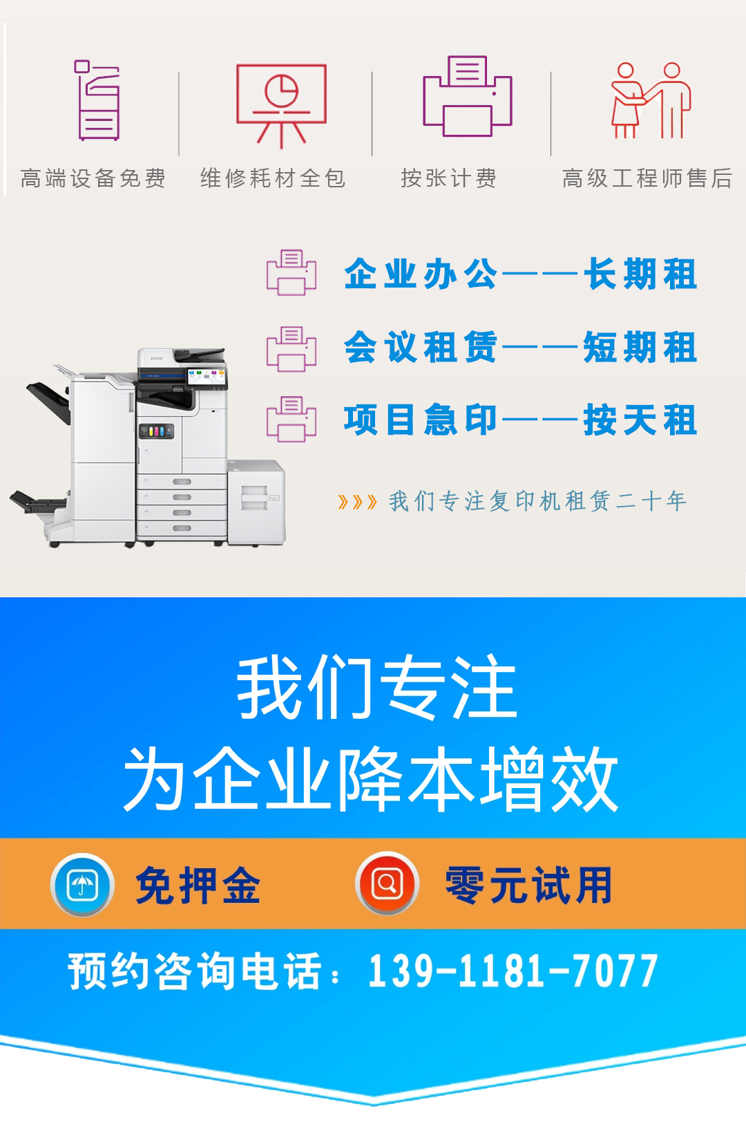 泰享印復印機租賃 泰享印復印機租賃