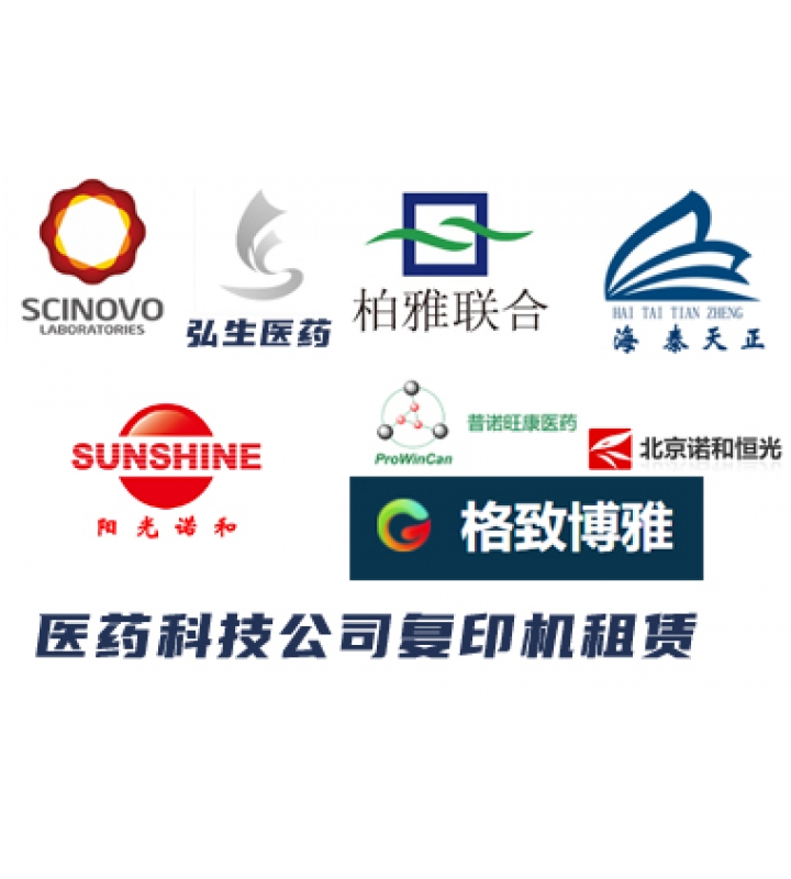 某大型藥物研究中心