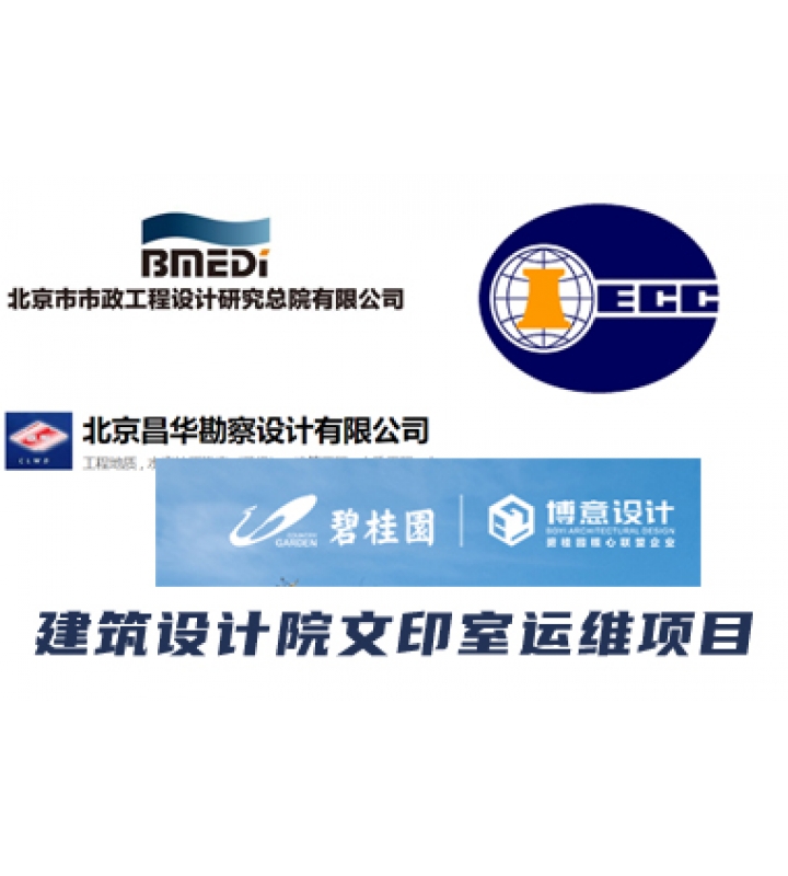 某大型建筑設(shè)計(jì)研究院