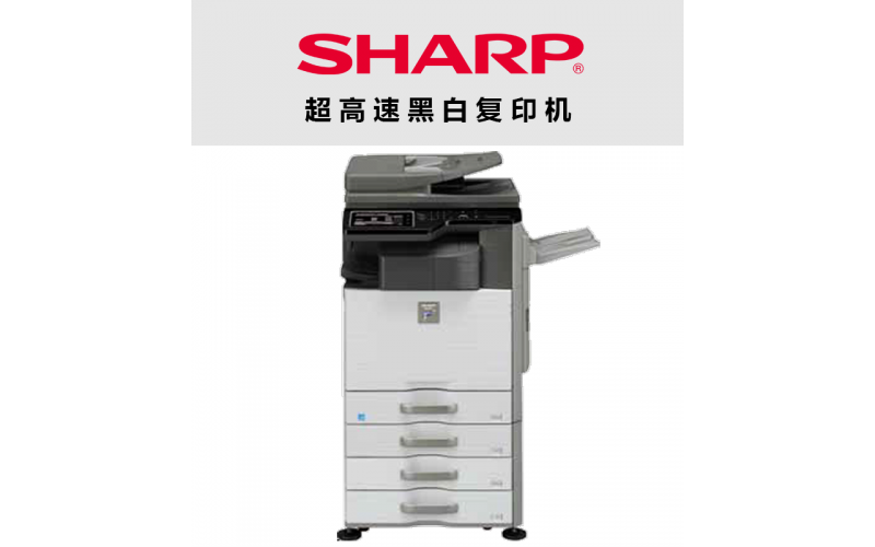 經(jīng)典辦公——夏普MX-3658N
